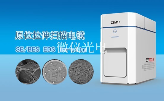 掃描電子顯微鏡 (scanning electron microscope, SEM) 主要應用范圍?